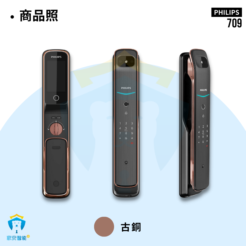 【飛利浦PHILIPS】電子鎖 DDL 709VP 指紋 密碼 卡片 鑰匙 貓眼功能 Wifi遠端 推拉式門把手-細節圖2