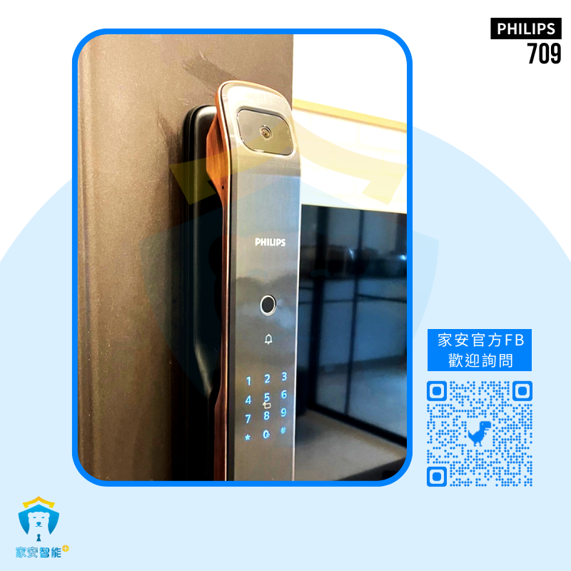 【飛利浦PHILIPS】電子鎖 DDL 709VP 指紋 密碼 卡片 鑰匙 貓眼功能 Wifi遠端 推拉式門把手-細節圖8