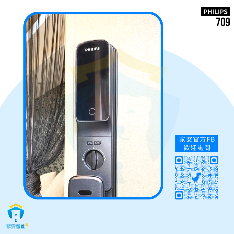 【飛利浦PHILIPS】電子鎖 DDL 709VP 指紋 密碼 卡片 鑰匙 貓眼功能 Wifi遠端 推拉式門把手-細節圖10