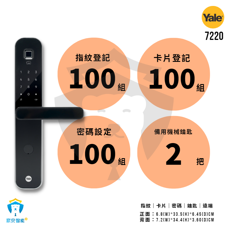 【耶魯Yale】電子鎖 7220 指紋 卡片 密碼 鑰匙 把手式門把手 抗菌防護-細節圖6