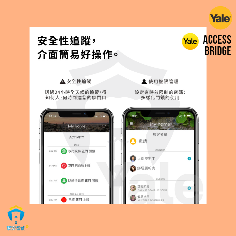 【耶魯Yale】ACCESS 遠端開門模組-細節圖5