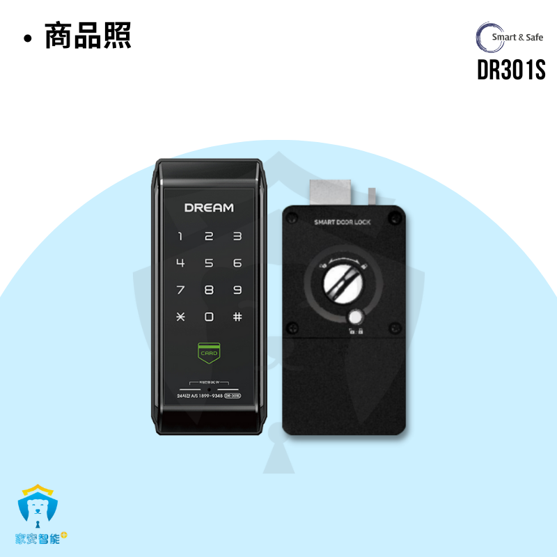 【SmartSafe】韓國電子鎖 DR- 301S 輔助鎖 卡片 密碼 無門把手 無鑰匙-細節圖2