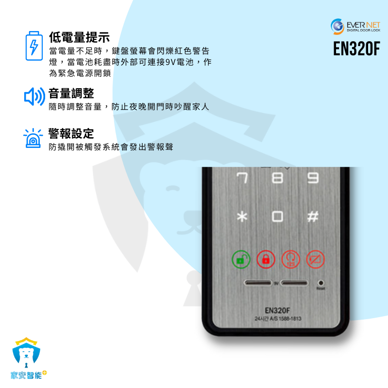 【EVERNET】韓國電子鎖 EN320F 指紋 卡片 密碼 無門把手 無鑰匙 輔助型-細節圖4
