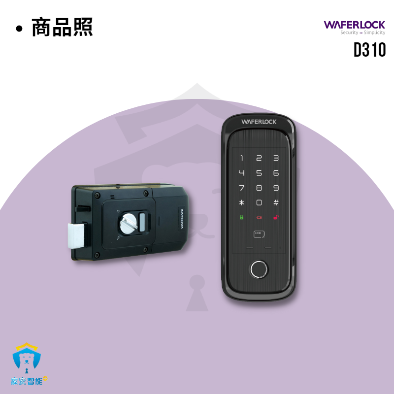 【Waferlock維夫拉克】電子鎖 D310 輔助鎖 台灣 指紋 卡片 密碼 無鑰匙 無門把手-細節圖2