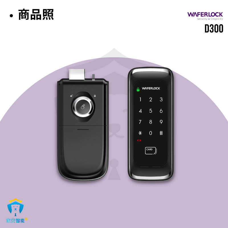 【Waferlock維夫拉克】電子鎖 D300 輔助鎖 台灣 卡片 密碼 無鑰匙 無門把手-細節圖2