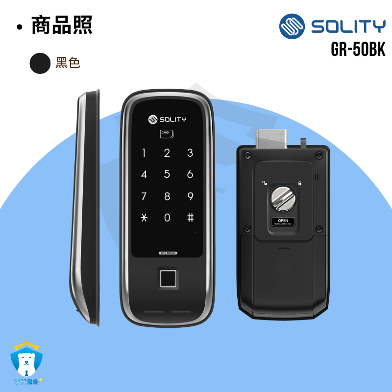 【SOLITY】電子鎖 GR-50BK 指紋 密碼 卡片 鑰匙 無門把手 輔助型-細節圖2