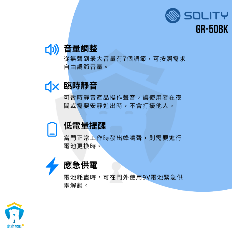 【SOLITY】電子鎖 GR-50BK 指紋 密碼 卡片 鑰匙 無門把手 輔助型-細節圖4