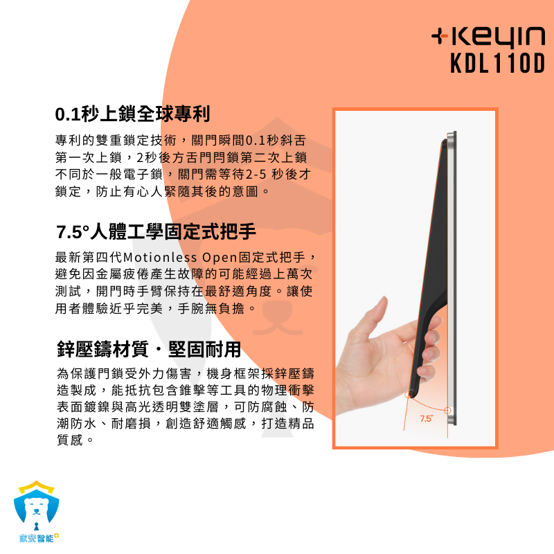 【Keyin】電子鎖 KDL110D 指紋 密碼 卡片 鑰匙 手機APP 推拉式門把手-細節圖3