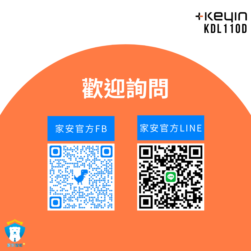【Keyin】電子鎖 KDL110D 指紋 密碼 卡片 鑰匙 手機APP 推拉式門把手-細節圖7