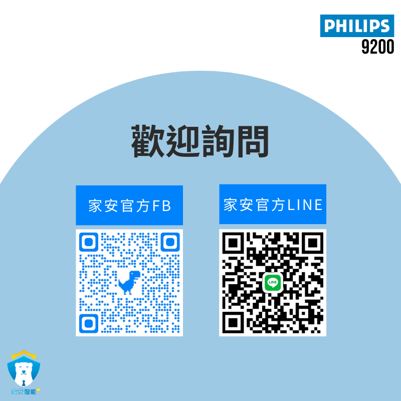 【飛利浦PHILIPS】電子鎖 9200 指紋 卡片 密碼 鑰匙 推拉式門把手-細節圖6