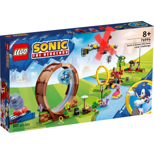 -拆賣 - 樂高 LEGO 76994 音速小子 索尼克區域挑戰 Sonic Green Hill Challenge