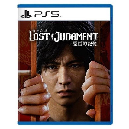 遊戲片免運 PS5中文版 《審判之逝：湮滅的記憶》 LOST JUDGMENT 全新 現貨 PS5 遊戲片 審判之眼2