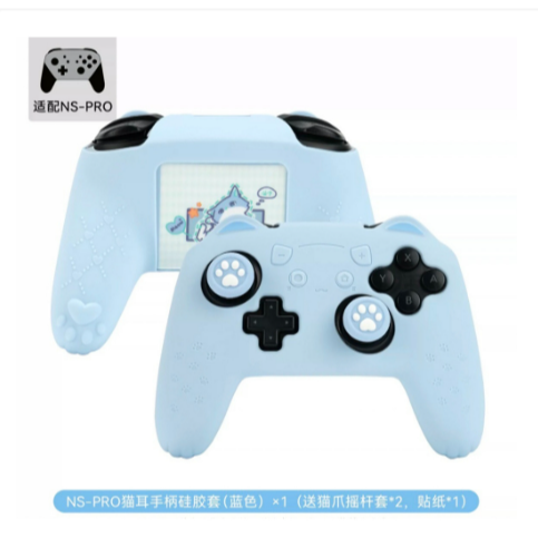 Switch pro 貓耳保護套 Switch Pro 手把專用 矽膠套 保護套 貓咪-細節圖3