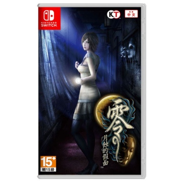 【萌電玩】免運 NS Switch PS4 零 ~ 月蝕的假面 中文版 遊戲片 台灣公司貨 恐怖 日系 鬼魂 射擊-細節圖2