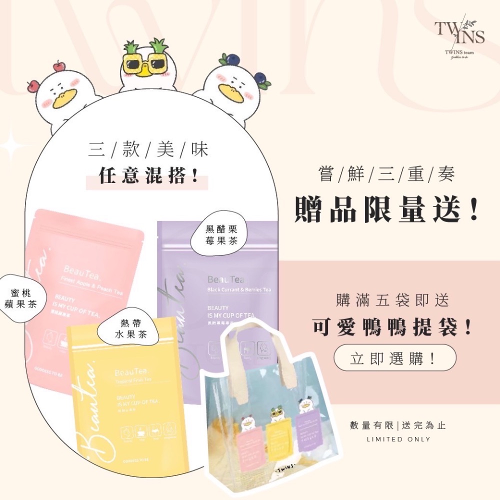 BEAUTEA 抖音爆紅果乾水-細節圖4