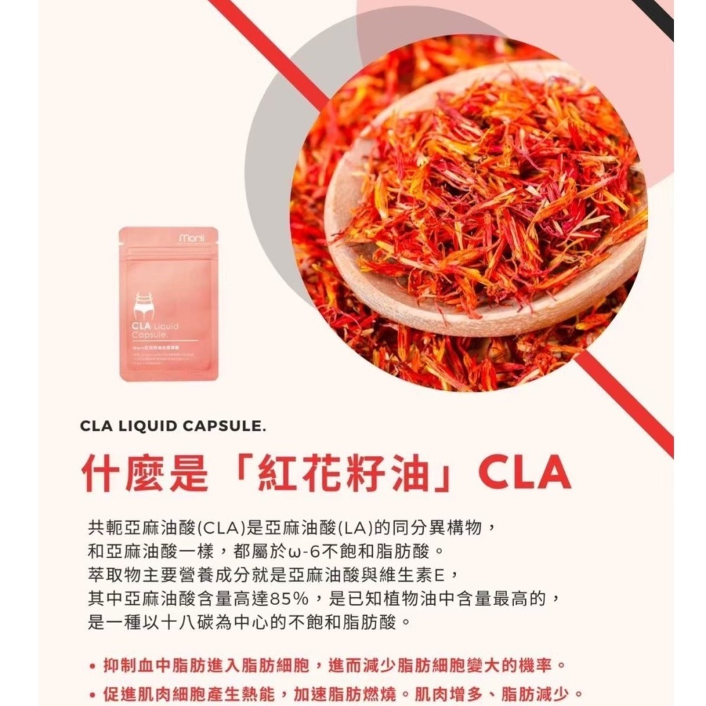 CLA 紅花籽油光漾膠囊-細節圖4
