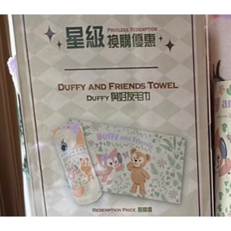現貨 沙灘巾🏖️游泳必備 🇭🇰香港迪士尼代購🏰 達菲與好友大浴巾 玲娜貝兒 沙灘巾 毛巾 運動 休閒 玩水-細節圖2