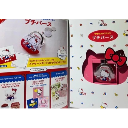 現貨絕版 日本🇯🇵✈️ Hello Kitty 初代 零錢包 👛 日本人氣收藏特刊 復古經典款收藏誌 含整本特刊-細節圖3
