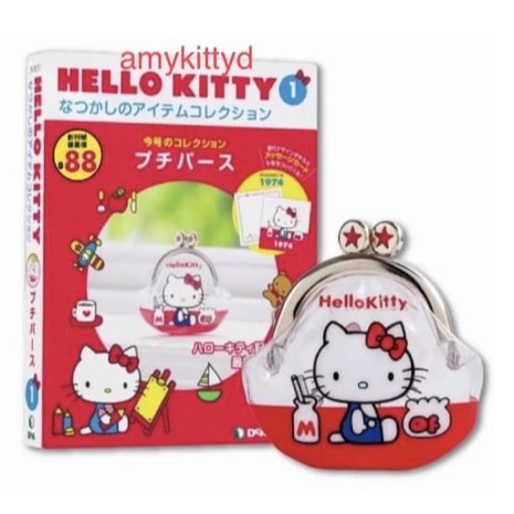 現貨絕版 日本🇯🇵✈️ Hello Kitty 初代 零錢包 👛 日本人氣收藏特刊 復古經典款收藏誌 含整本特刊-細節圖4