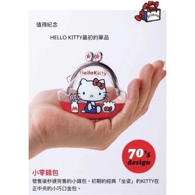 現貨絕版 日本🇯🇵✈️ Hello Kitty 初代 零錢包 👛 日本人氣收藏特刊 復古經典款收藏誌 含整本特刊-細節圖5
