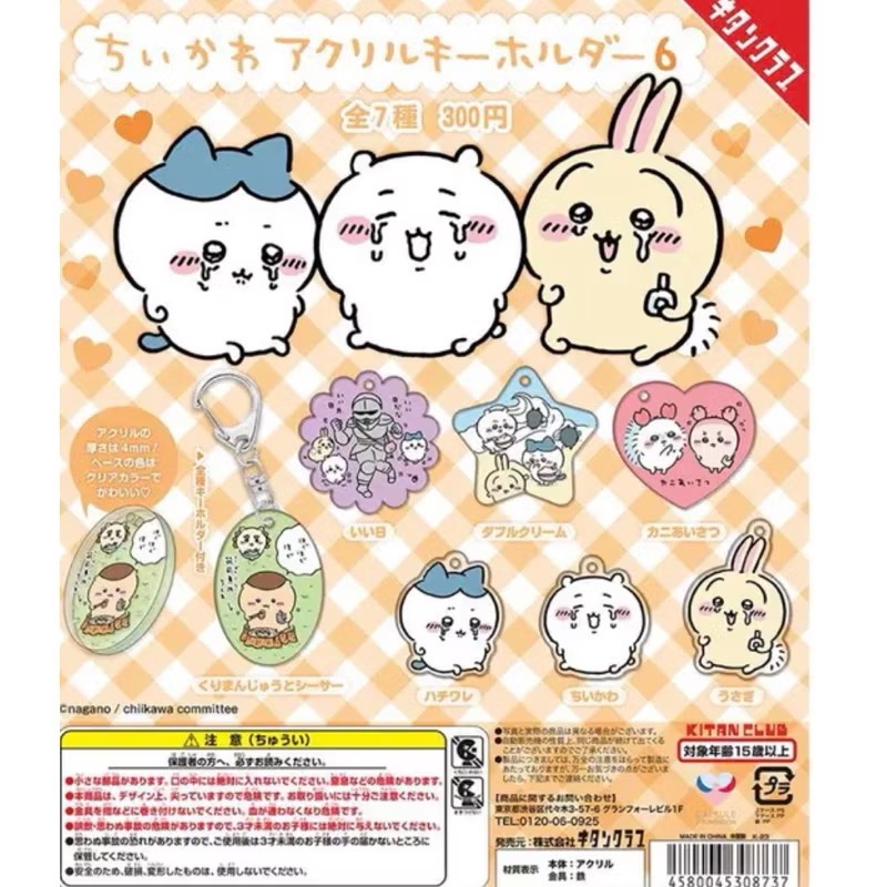 現貨 吊飾 鑰匙圈 超實用的小物❤️扭蛋 日本🇯🇵✈️吉伊卡哇 吉伊 栗子-細節圖2