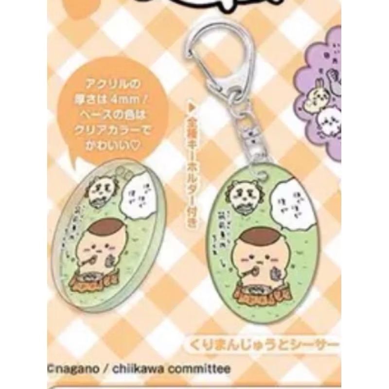 現貨 吊飾 鑰匙圈 超實用的小物❤️扭蛋 日本🇯🇵✈️吉伊卡哇 吉伊 栗子-規格圖2