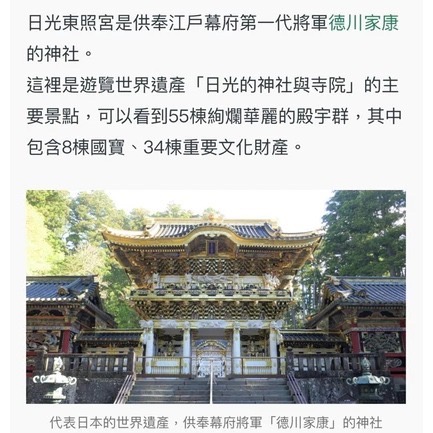 現貨 限購 破魔矢 驅邪納福 可以家族傳承 日光山東照宮 神社龍神破魔矢～最強開運 一生守護 昇龍守雕刻精美 德川家光-細節圖2