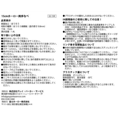 新年煥然一新🧧送禮自用兩相宜👍富士搪瓷鋼板 15cm兩用鍋 ~可直火可IH~露營的好伙伴 日本🇯🇵✈️ 吉伊卡哇-細節圖4