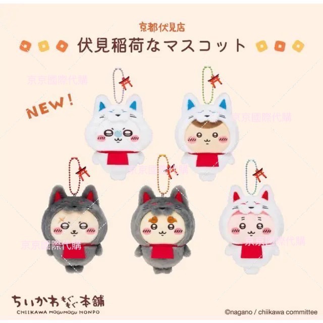 單品免運 京京國際 現貨 神社⛩️🇯🇵吉伊卡哇 京都 本舖 地區限定 伏見稻荷 狐狸 坐娃-細節圖4