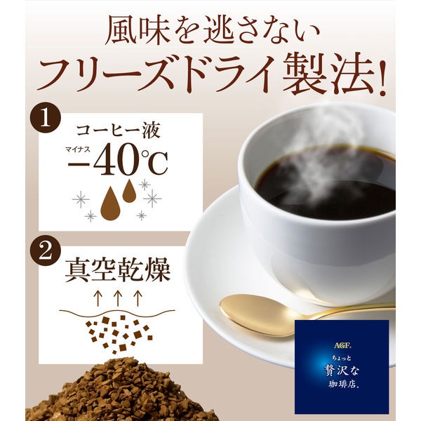 百貨公司熱賣款 辦公室良伴~日本 AGF 贅沢 即溶華麗咖啡 80g 📣採用優質咖啡豆烘焙研磨製作-細節圖3