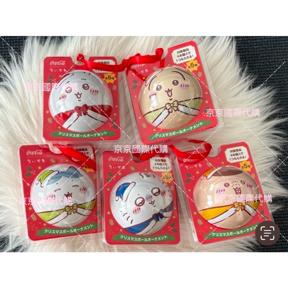 掛飾球 年年無限循環使用🎄內附有貼紙喔💕日本🇯🇵吉伊卡哇 可口可樂聯名聖誕-細節圖2
