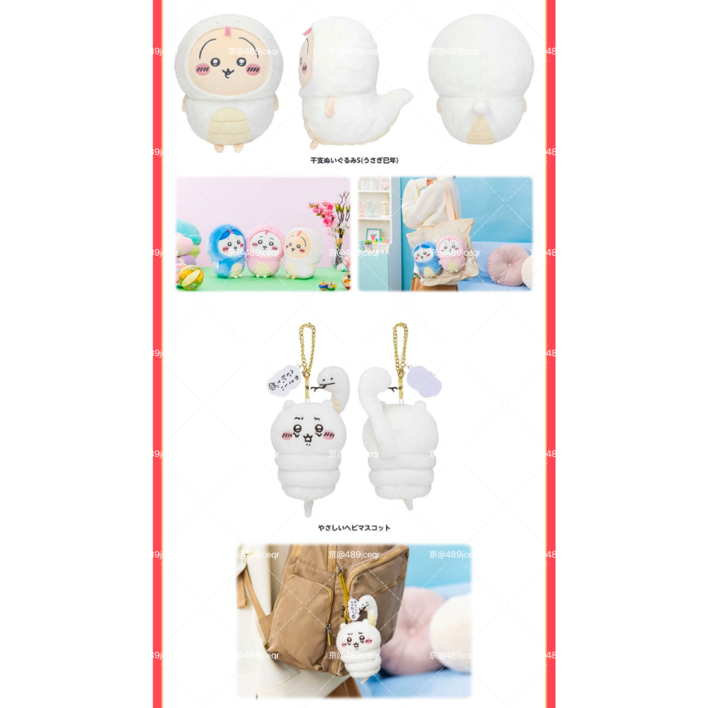 現貨絕版唯一袋 全組共10件入整套 日本🇯🇵吉伊卡哇 2025蛇年福袋🧧-細節圖3