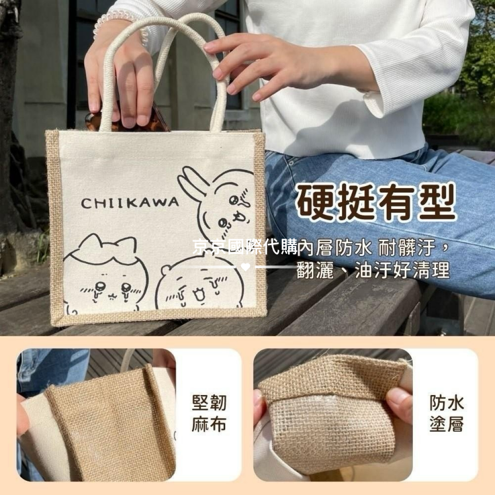 單品免運 京京國際 現貨 吉伊卡哇 正版 限定限量 麻布手提袋～無印風設計好可愛呀(⁎⁍̴̛ᴗ⁍̴-細節圖5
