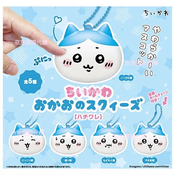 新品外掛扭蛋 日本🇯🇵吉伊卡哇 捏捏Q大頭臉-細節圖3