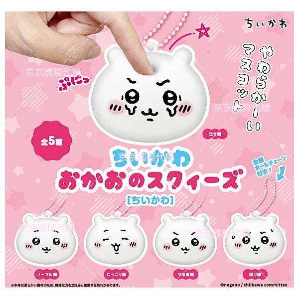 新品外掛扭蛋 日本🇯🇵吉伊卡哇 捏捏Q大頭臉-細節圖4