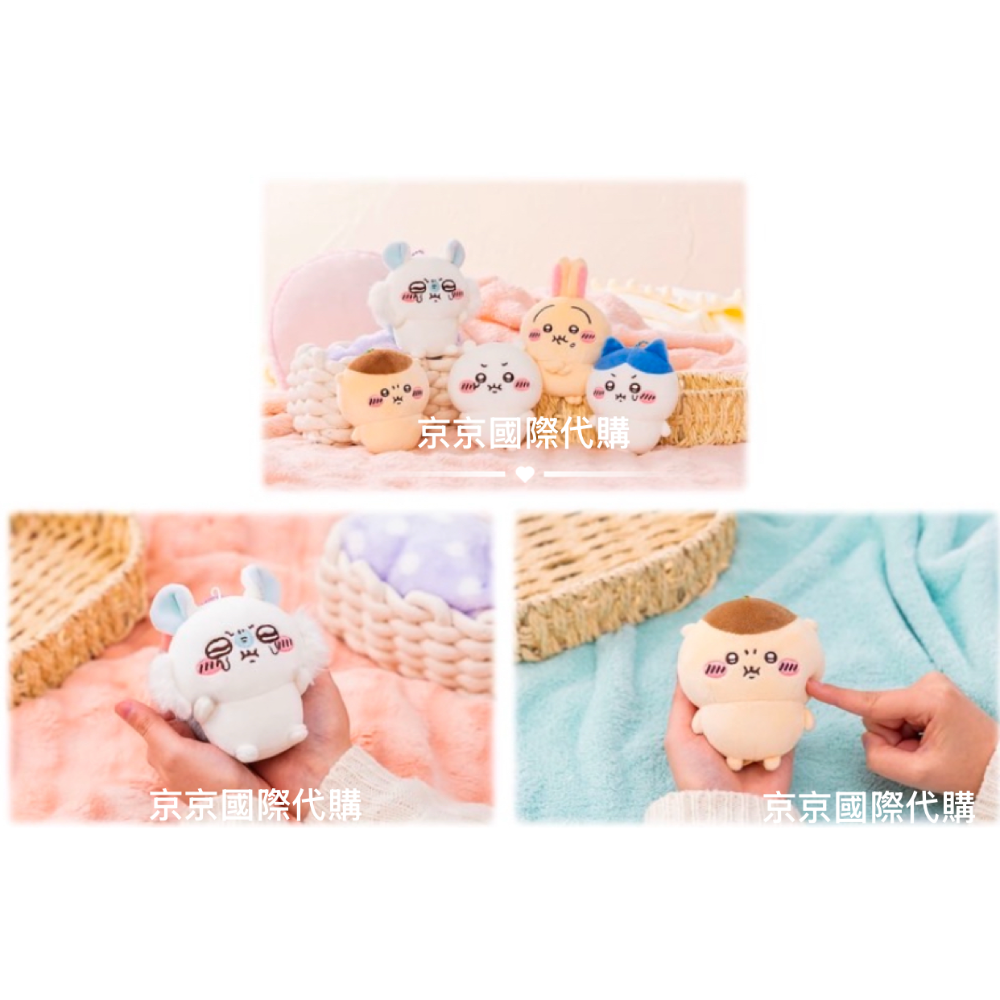 單品免運 京京國際 現貨 可愛又委屈 氣噗噗 扁嘴 各種表情 系列 日本🇯🇵吉伊卡哇 吊飾娃 趕快收集-細節圖2