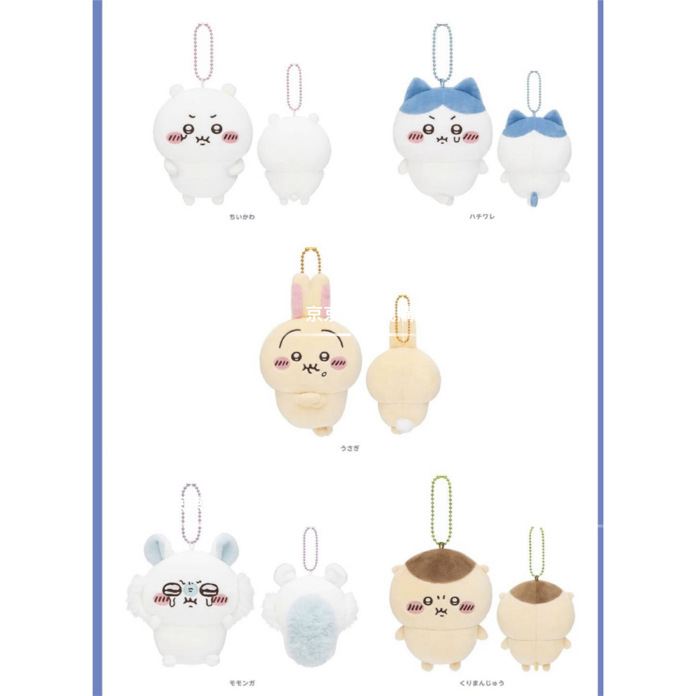 單品免運 京京國際 現貨 可愛又委屈 氣噗噗 扁嘴 各種表情 系列 日本🇯🇵吉伊卡哇 吊飾娃 趕快收集-細節圖3