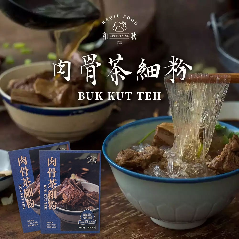 台灣 加熱即享不用等~ 和秋 肉骨茶細粉 490g-細節圖2