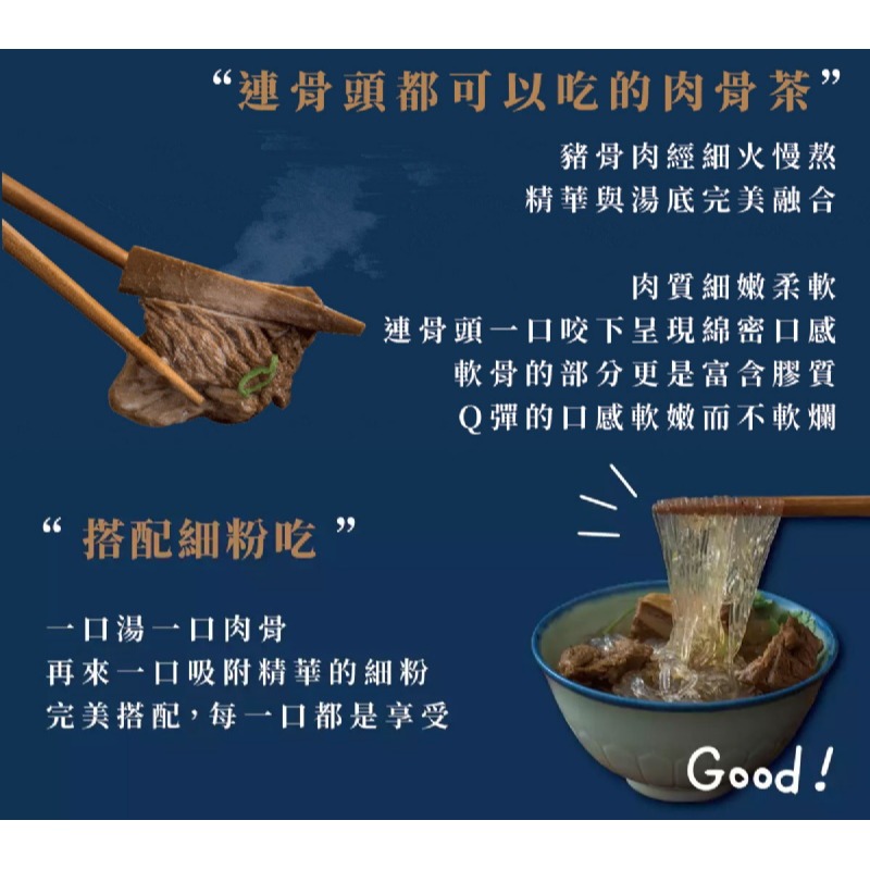 台灣 加熱即享不用等~ 和秋 肉骨茶細粉 490g-細節圖4