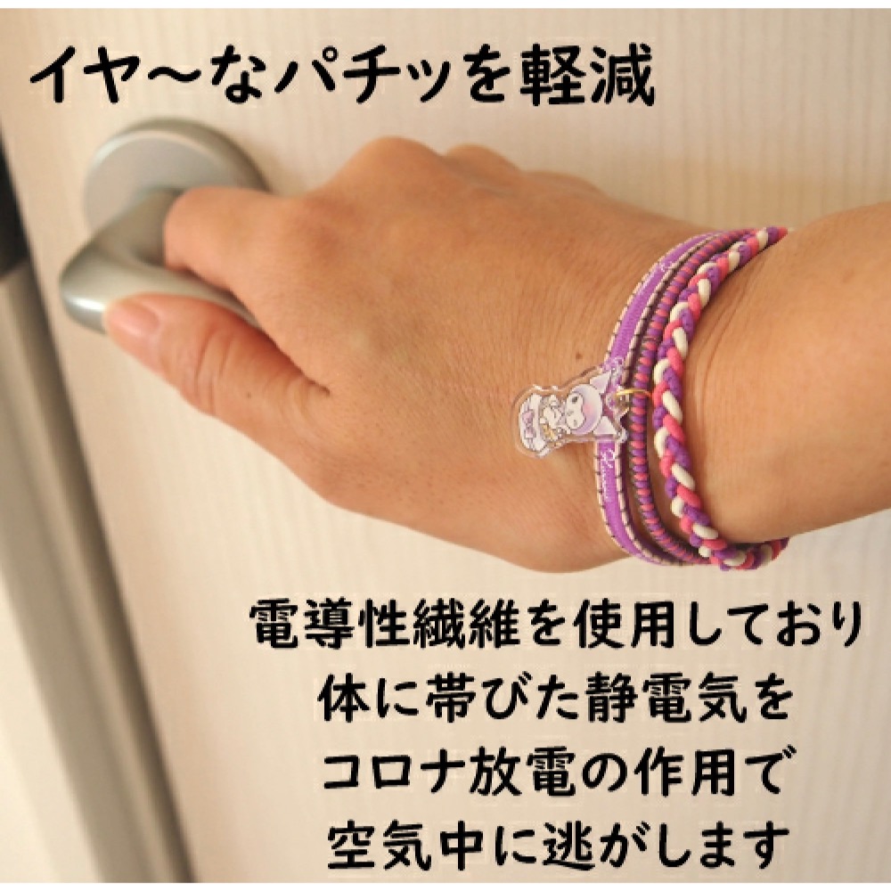 日本製🇯🇵防靜電橡膠手環 橡皮筋 冬季 靜電 三麗鷗 吊飾-細節圖4
