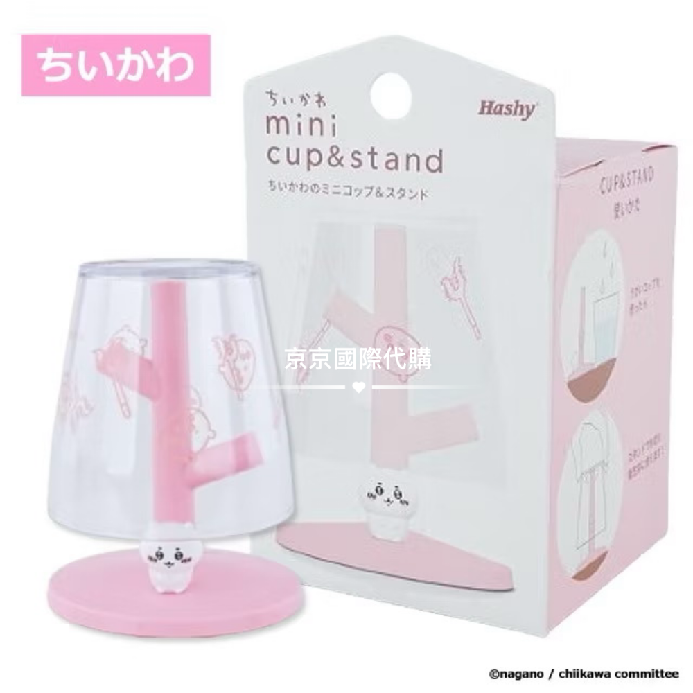 漱口杯+杯架 日本🇯🇵吉伊卡哇 每天早上起床刷牙晚上睡覺刷牙 隨手放可愛的造型架-規格圖4