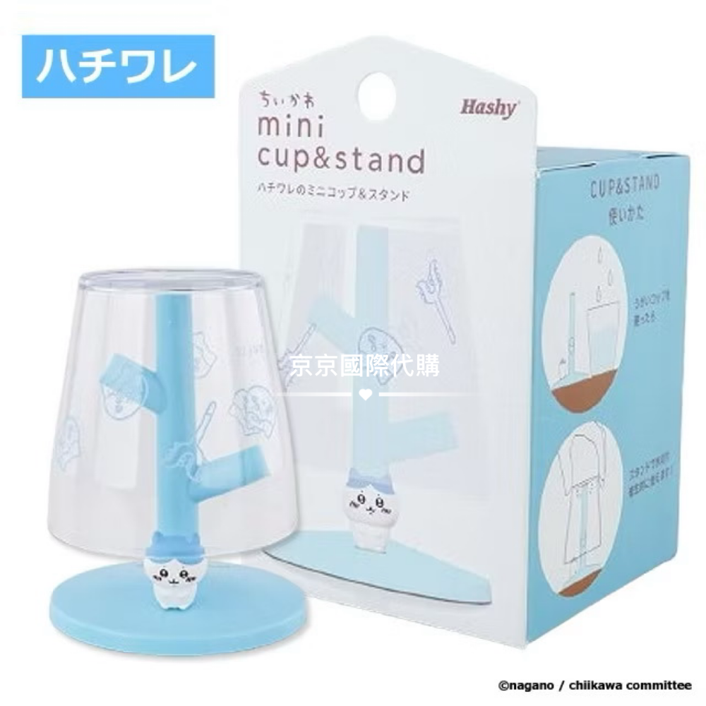 漱口杯+杯架 日本🇯🇵吉伊卡哇 每天早上起床刷牙晚上睡覺刷牙 隨手放可愛的造型架-規格圖4
