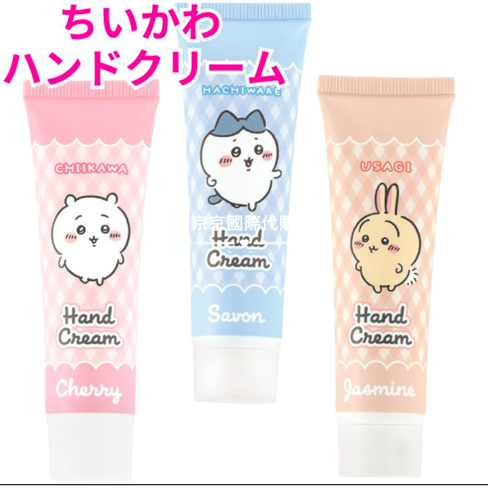 乳木果油護手霜 日本🇯🇵吉伊卡哇 可愛的角色護手霜-規格圖4