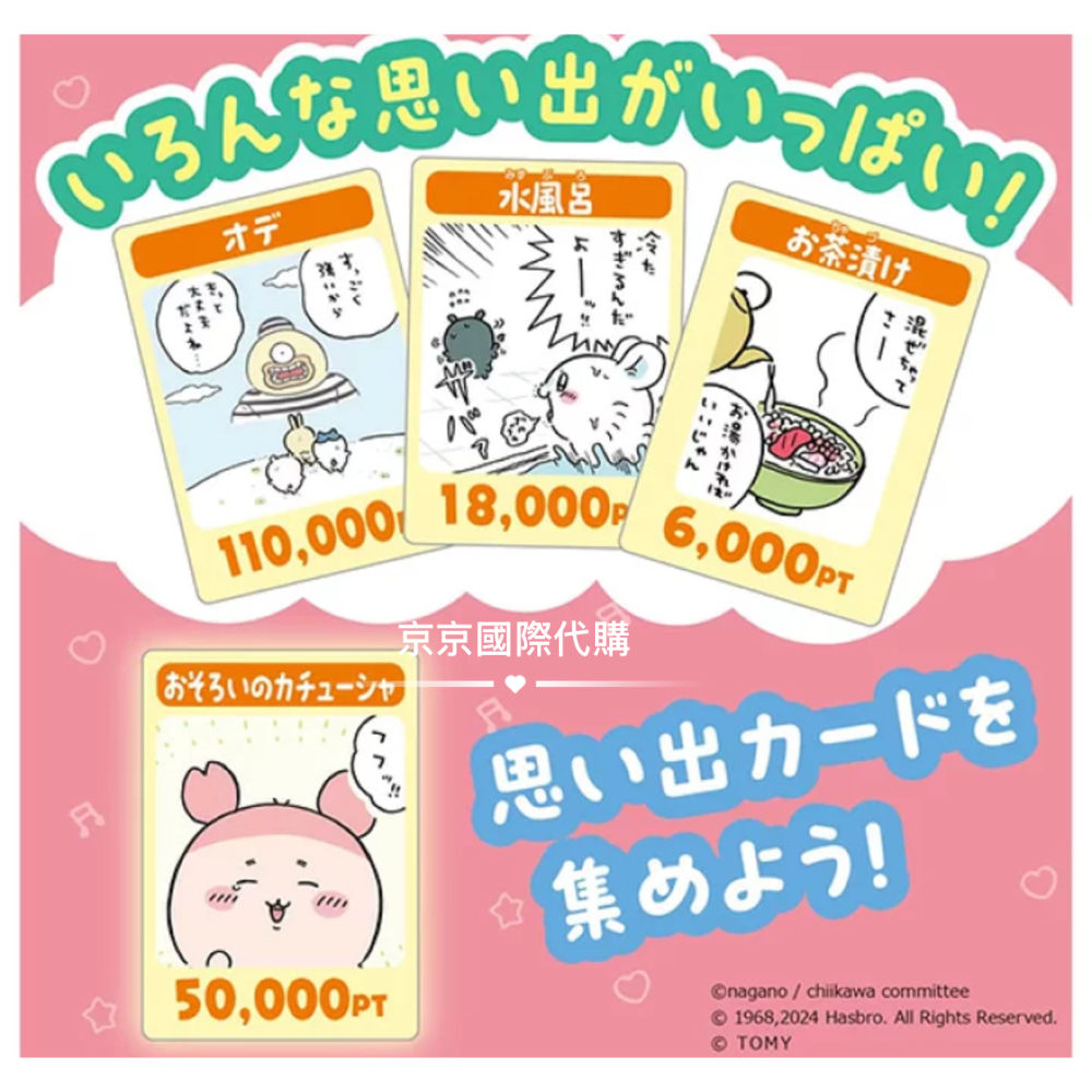 大富翁 遊戲 手遊 日本🇯🇵吉伊卡哇-細節圖4