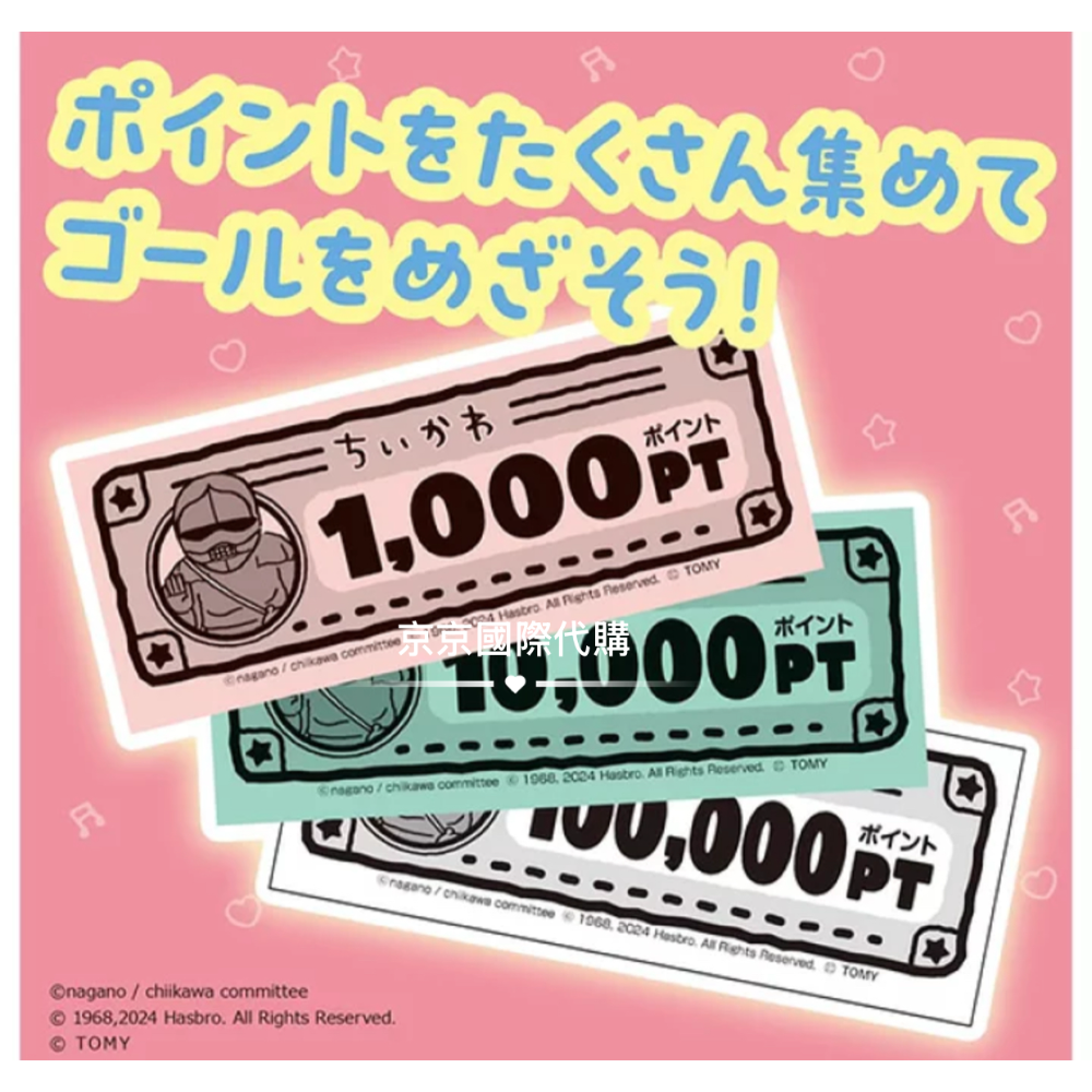 大富翁 遊戲 手遊 日本🇯🇵吉伊卡哇-細節圖5