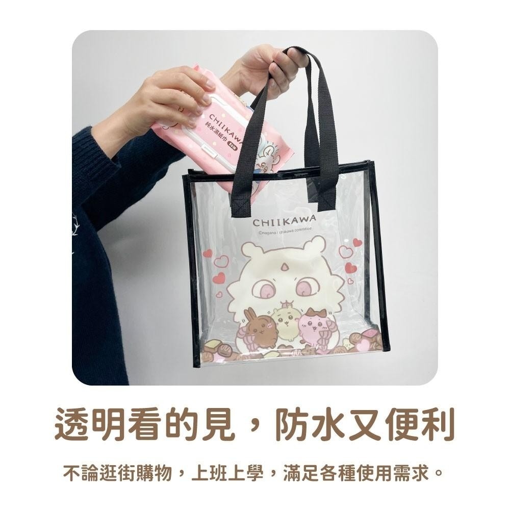 正版 可愛與你同在🎉吉伊卡哇 輕巧透明提袋 收納携帶物品,防潑水提袋/游泳袋/購物袋-細節圖2
