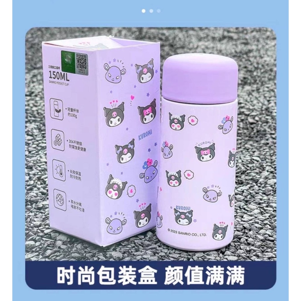 正版 三麗鷗 大耳狗 酷洛米 美樂蒂 帕恰狗 304不鏽鋼口袋保溫杯 容量150ml 尺寸5.3x5.3x12.6cm-細節圖10