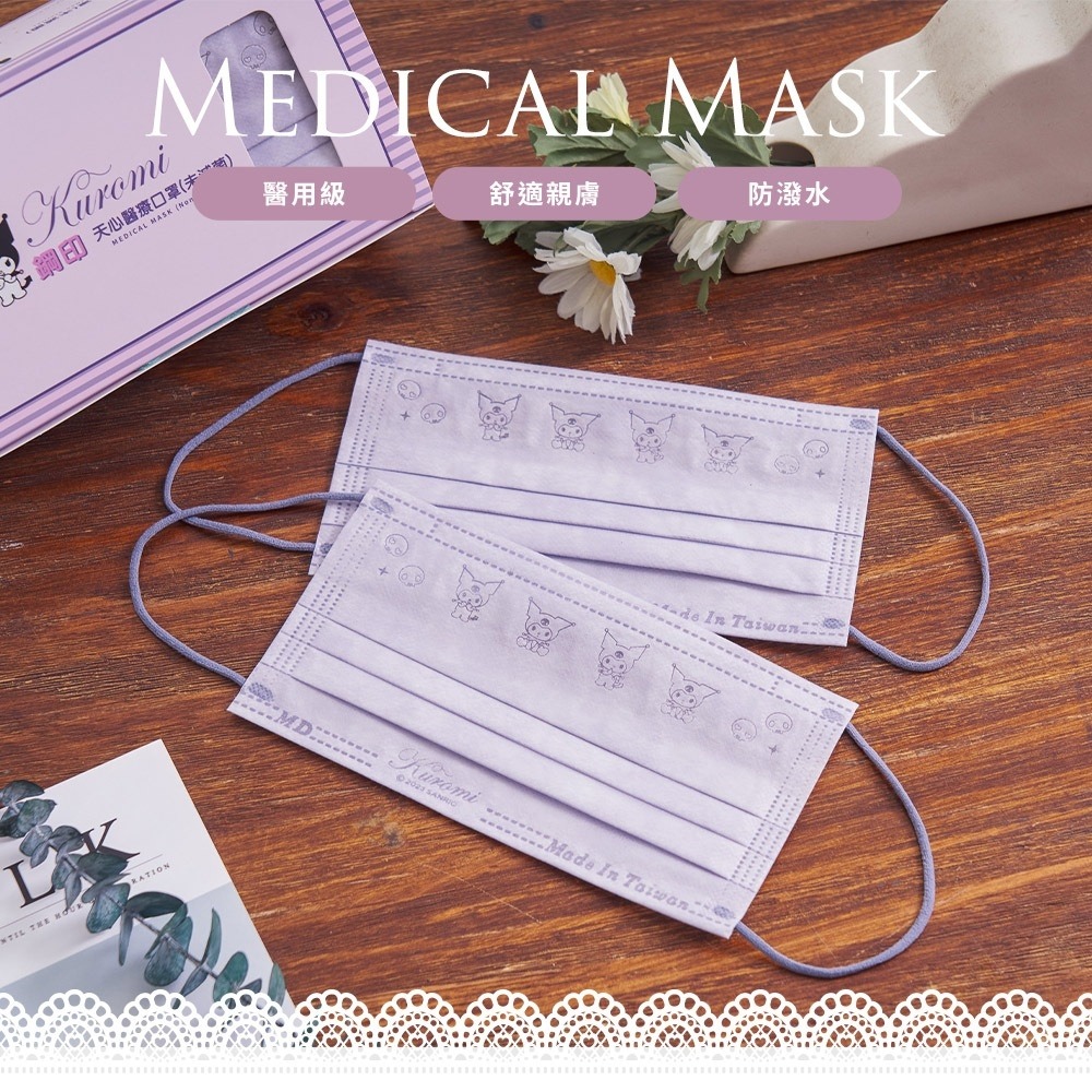 MIT 三麗鷗 正版《酷洛米》惡魔版口罩30入 親子同款-細節圖3