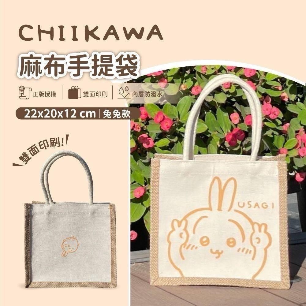 吉伊卡哇 麻布手提袋3款 正版 限定限量🛍️麻布堅固耐用 承重好耐拉扯、不易斷裂喔！-規格圖7