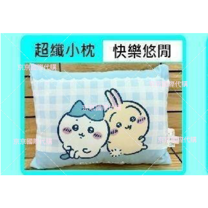 午安枕 可水洗 小枕 抱枕 台灣製 吉伊卡哇 正版 （全4種） 尺寸33x24cm-規格圖5